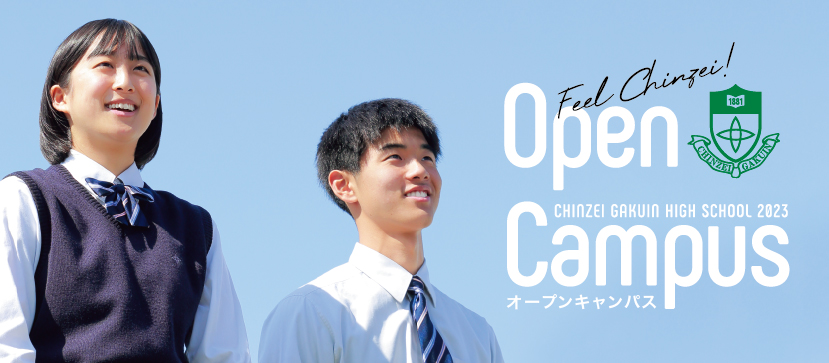 Open Campusバナー