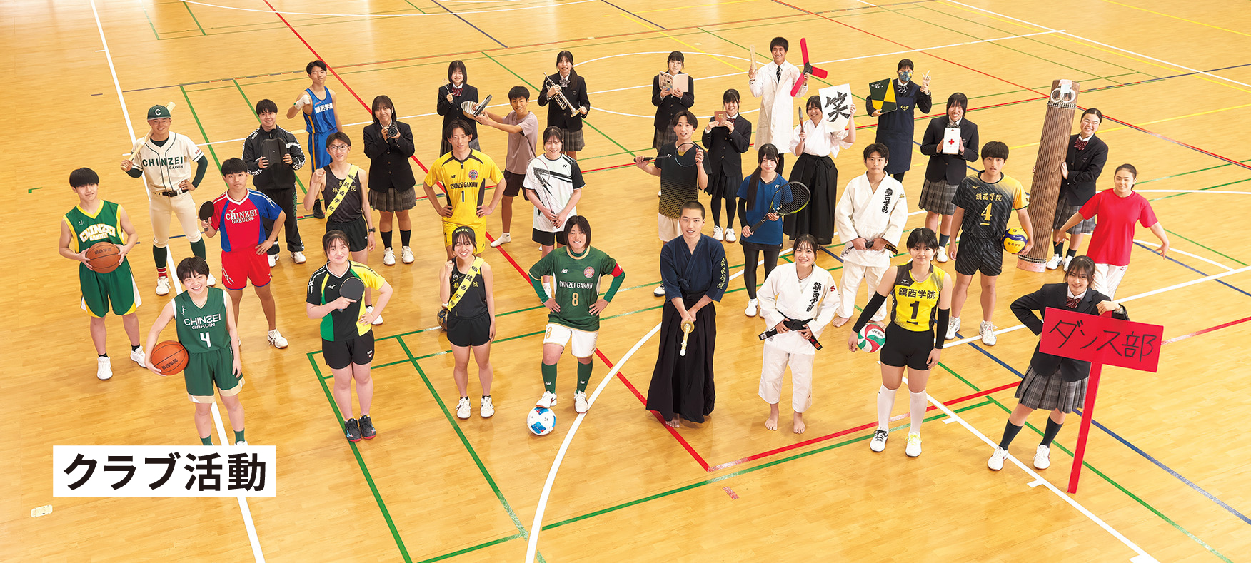 クラブ活動