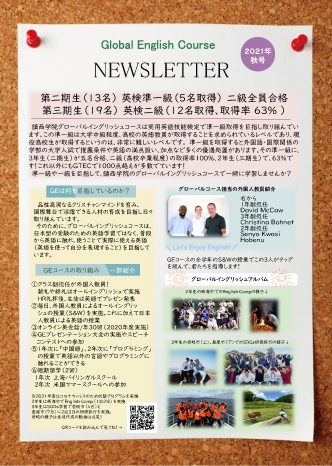 NEWS LETTER 2021年 秋号