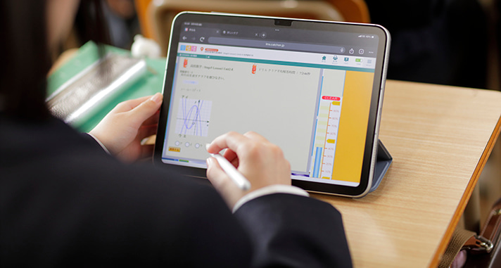 習熟度別・進路別効果的学習システム