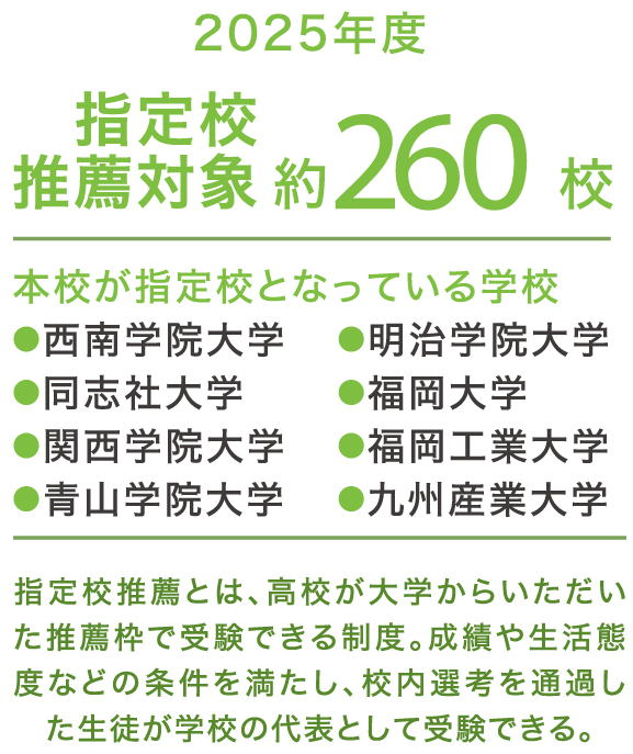 日頃の積み重ねが、進路の可能性を広げる！