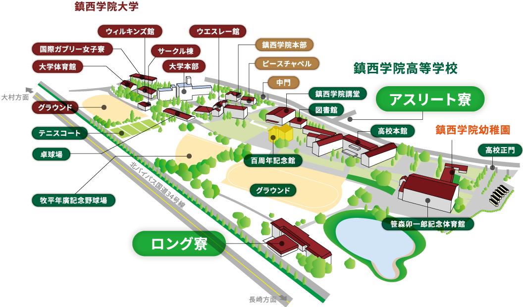 鎮西学院施設マップ