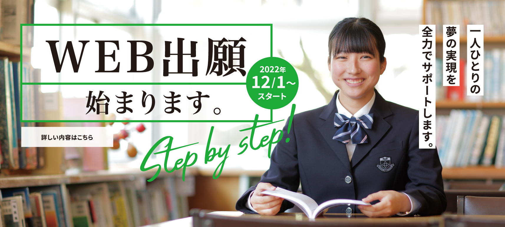 Web出願
