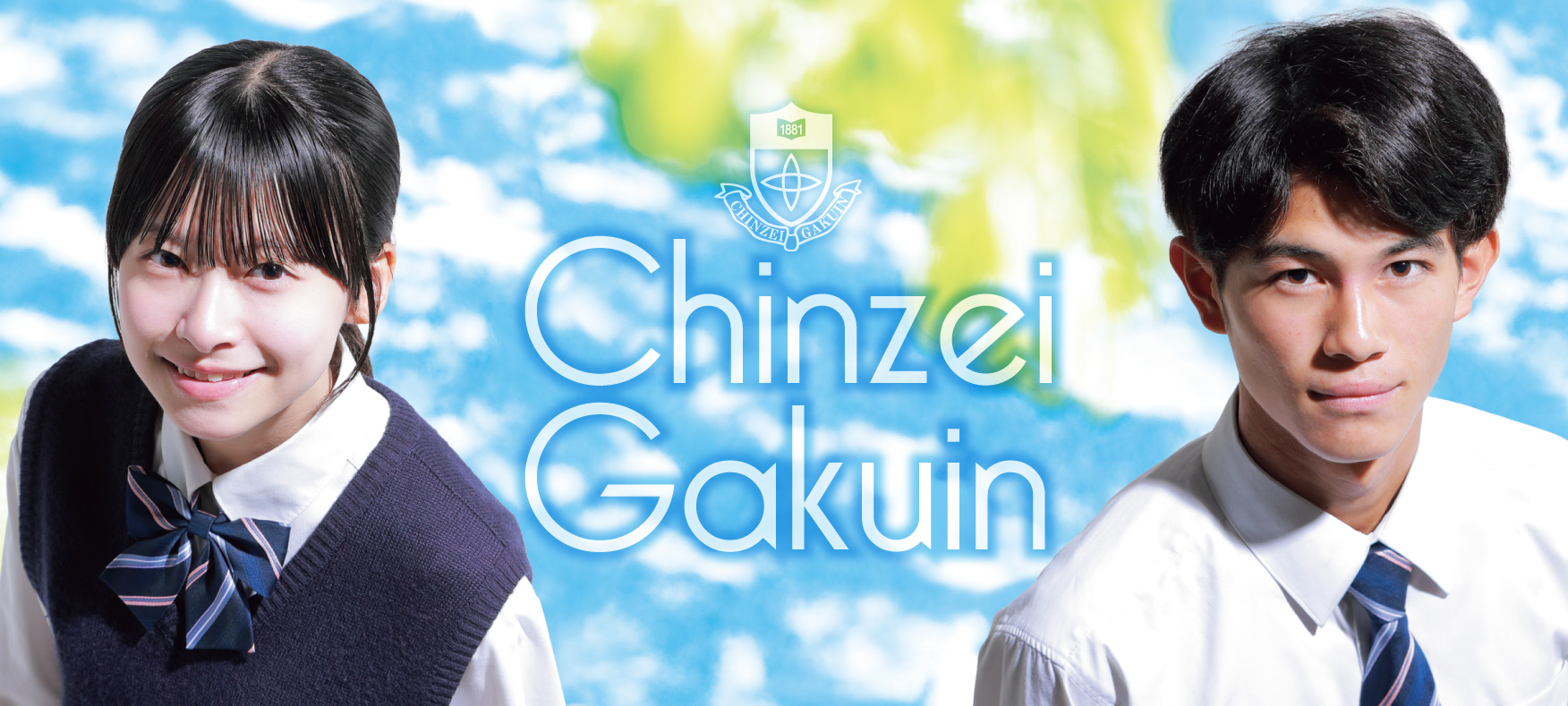 一人ひとりの夢の実現を全力でサポートします